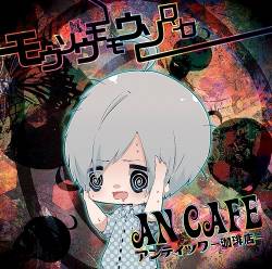 Antic Cafe : Mousou Mo Mou Sorosoro